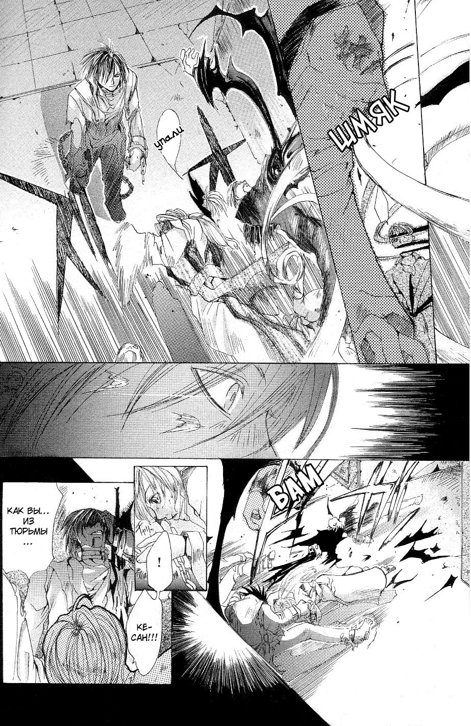 [Shimotsuki Kairi] Madness 1 | Бешеные 1 [Russian] [Blast Manga] [霜月かいり] MADNESS 1 [ロシア翻訳]