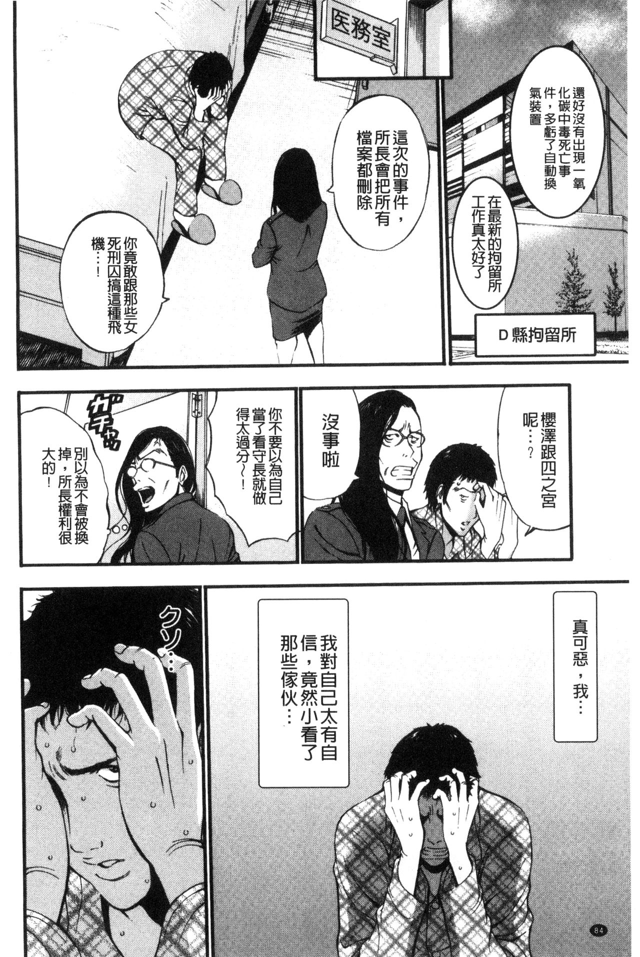 [Nagashima Chousuke] Girls Must Die! [Chinese] [ながしま超助] ガールズ・マスト・ダイ! [中国翻訳]