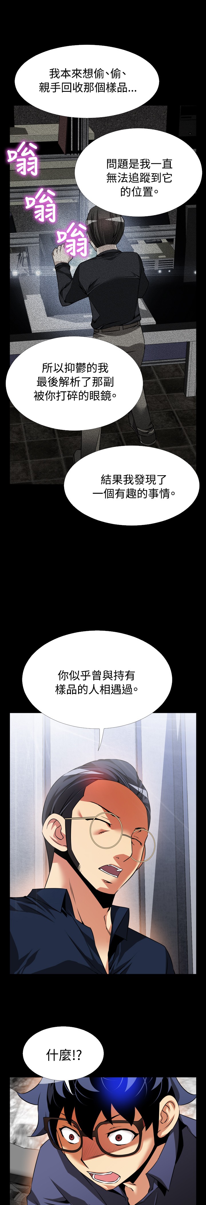 [KKUN &INSANE] Love Parameter 恋爱辅助器 83-85 [Chinese] [KKUN &INSANE] 戀愛輔助器