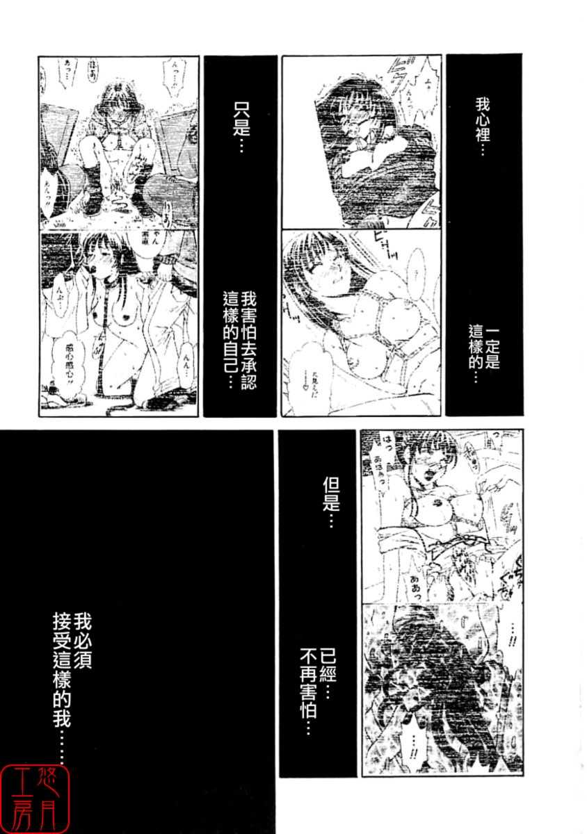 [後藤晶] 小孩的時間 Vol 1~3 (Chinese) 