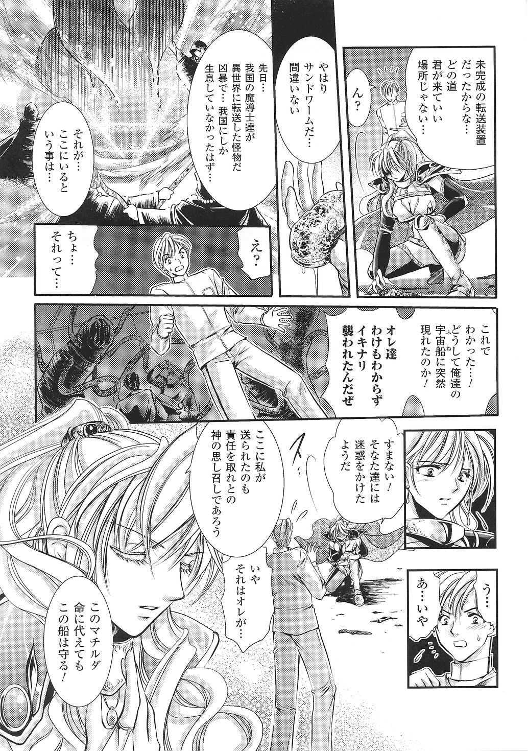 [Tatakau Heroine Ryoujoku Anthology] Tokiryoujoku Vol.37 [闘うヒロイン陵辱アンソロジ]  闘姫陵辱 Vol.37
