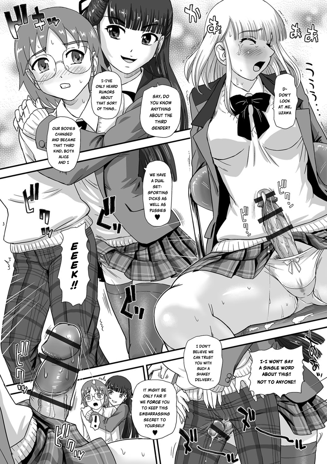 [Dulce-Q] Futa Sex Alice ~Dai 2 Wa Koushaura de Tsukamaete~ (Futanari Friends! 02) [English] [Risette] [ダルシー研Q所] フタセクスアリス 〜第2話 校舎裏で捕まえて〜 (ふたなりフレンズ! 02) [英訳]