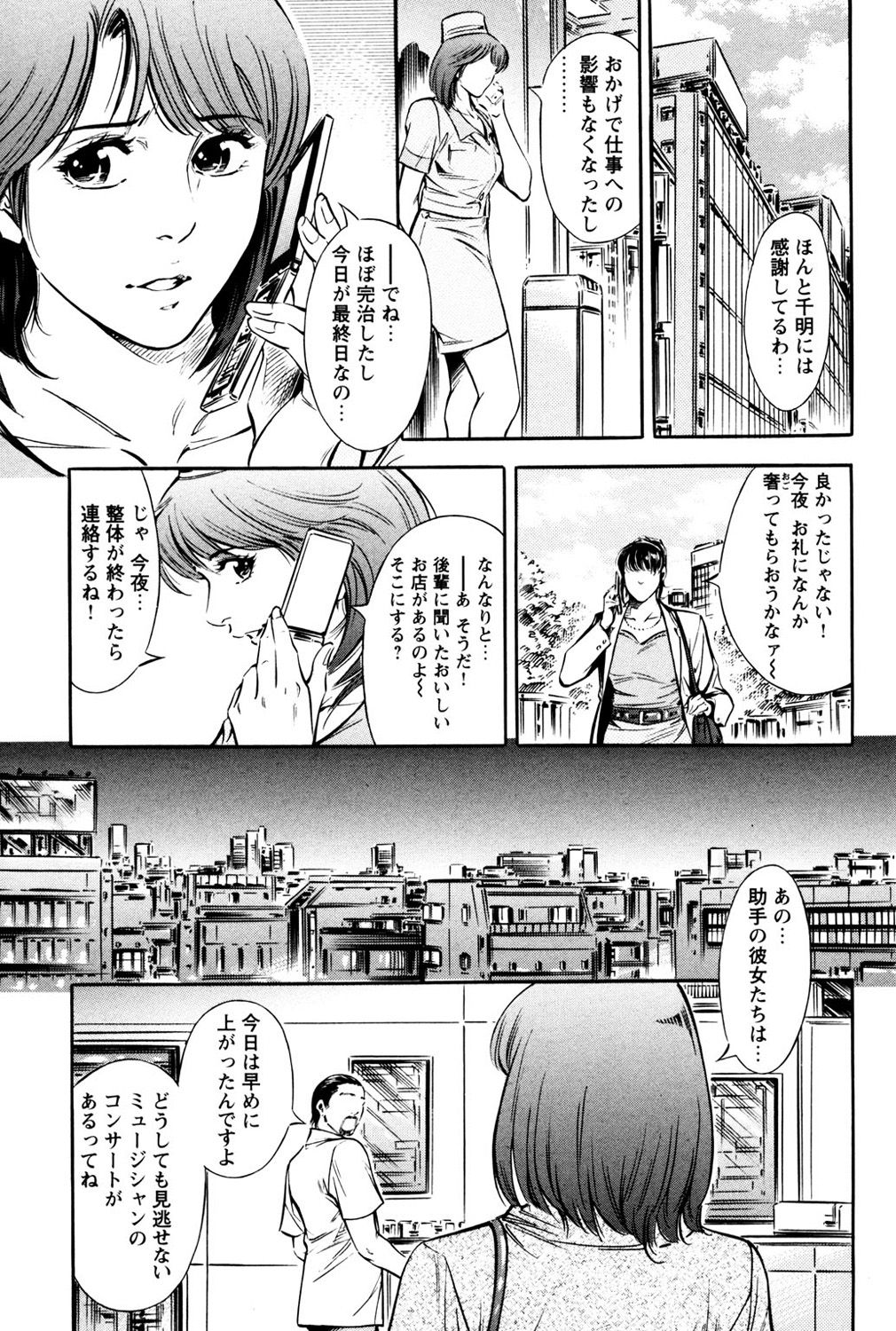 [Yuuto] Saisho wa Yukkuri Piston Shite... ~ Kishimu Massage Dai [優斗] 最初はゆっくりピストンして…～きしむマッサージ台