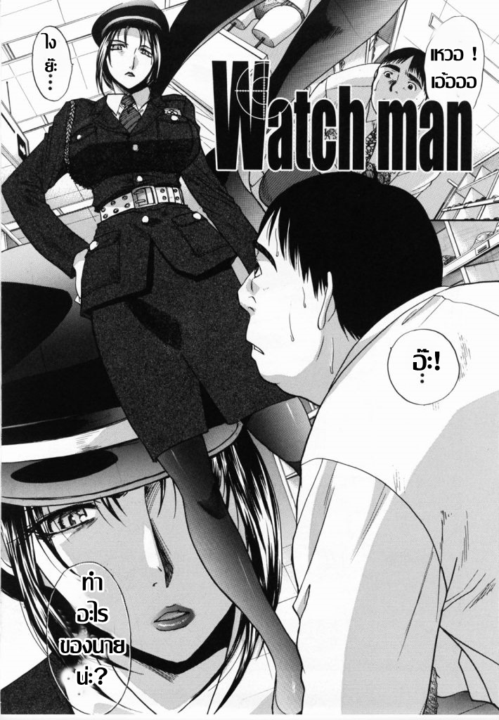 [Itaba Hiroshi] Watch man (Kirai=Suki) [Thai ภาษาไทย] [板場広し] Watch man (嫌い=好き) [タイ翻訳]