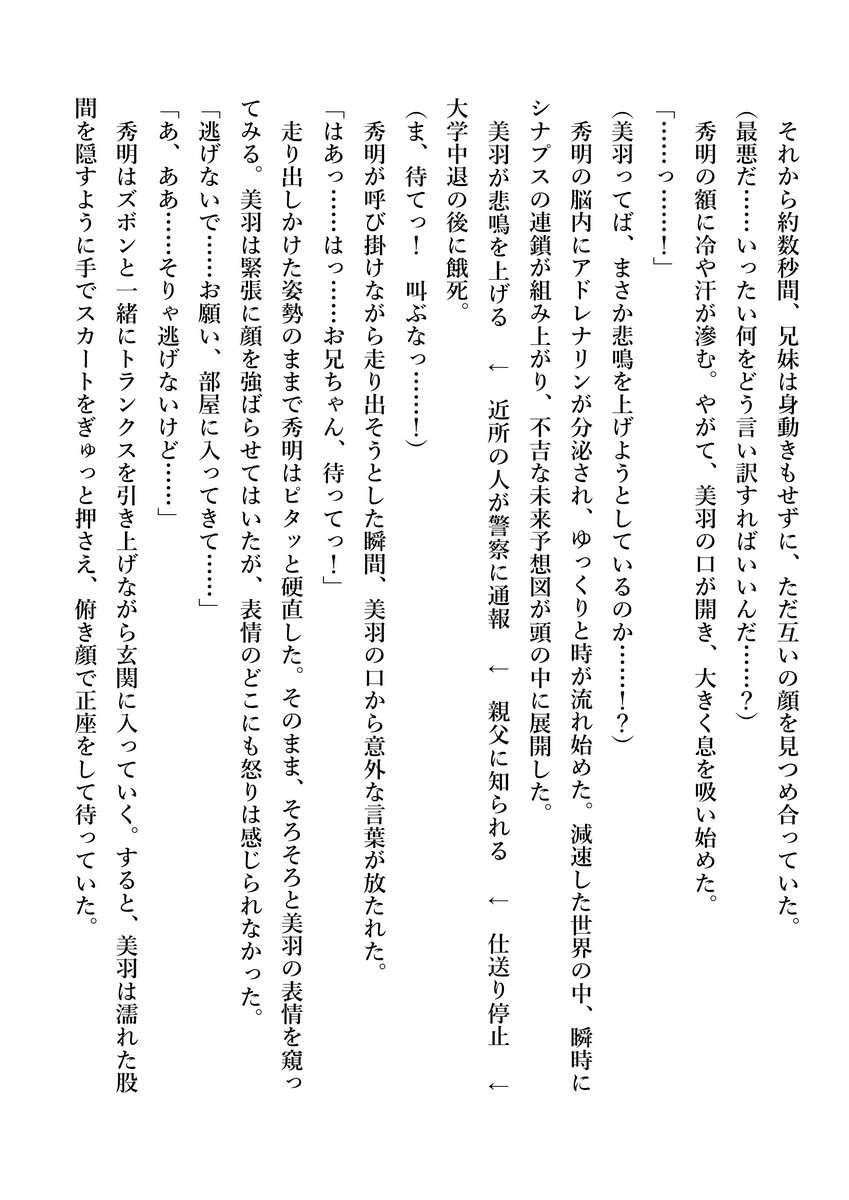 [Hiei Murasaki, Ariko Youichi] Imouto no Miu ga Zenbu Shite Ageru! [Digital] [卑影ムラサキ、有子瑶一] 妹の美羽が全部シテあげる! [DL版]