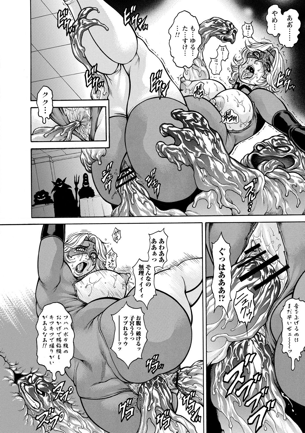 [Anthology] Tatakau Heroine ga Tetteiteki ni Ryōjoku Sarete Haiboku Akume Vol. 1 [Digital] [アンソロジー] 戦うヒロインが徹底的に凌辱されて敗北アクメ Vol. 1 [DL版]