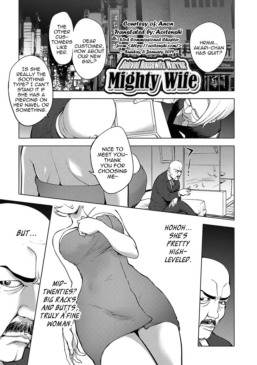 [Kon-Kit] Aisai Senshi Mighty Wife 10th | Beloved Housewife Warrior Mighty Wife 10th (COMIC JSCK Vol. 10) [English] [Aoitenshi] [蒟吉人] 愛妻戦士 マイティ・ワイフ 10th (コミックジェシカ Vol.10) [英訳] [DL版]