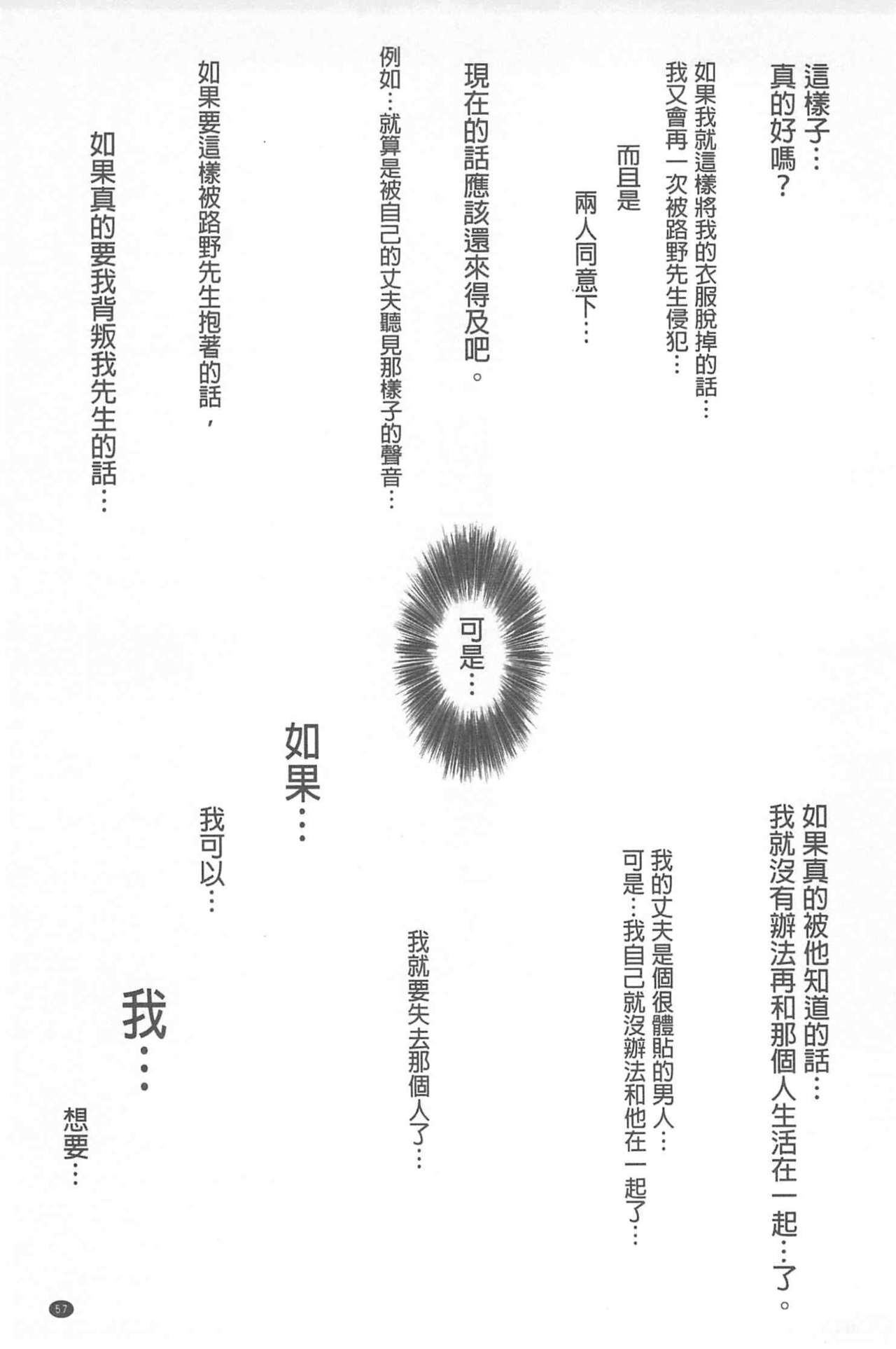 [Tenchuumaru] Hitozuma  Hinako-san | 人妻雛子小姐 [Chinese] [天誅丸] 人妻ひな子さん [中国翻訳]