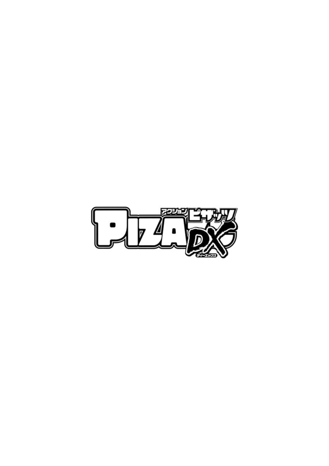 Action Pizazz DX 2019-02 [Digital] アクションピザッツDX 2019年2月号 [DL版]