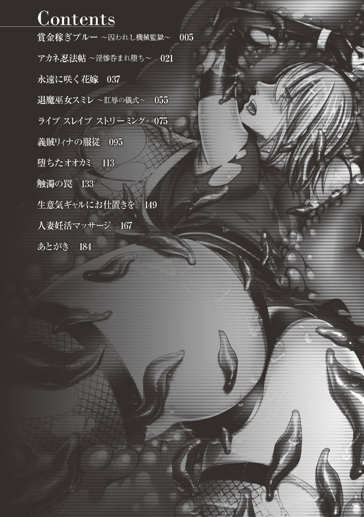 [Shibuki Oroshi] Bounty Hunter Blue ~Torawareshi Kikai Kangoku~ (Toraware Ikasare Otosarete) [Korean] [Digital] [飛沫おろし] 賞金稼ぎブルー ～囚われし機械姦獄～ (囚われ絶頂され堕とされて) [韓国翻訳] [DL版]