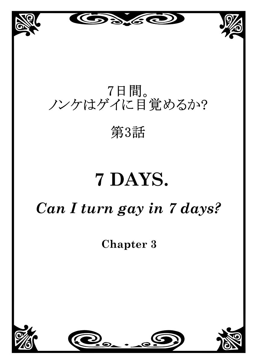 [Tsukumo Gou] 7-kakan. ~ Nonke wa Gay ni Mezameru ka? 2 Dai 3-shou | 7 DAYS. ~ Can I Turn Gay in Seven Days? 2 ch.3 [English] {Zandy no Fansub} [Decensored] [Digital] [つくも号] 7日間。 ノンケはゲイに目覚めるか？2 第3章 [英訳] [無修正] [DL版]