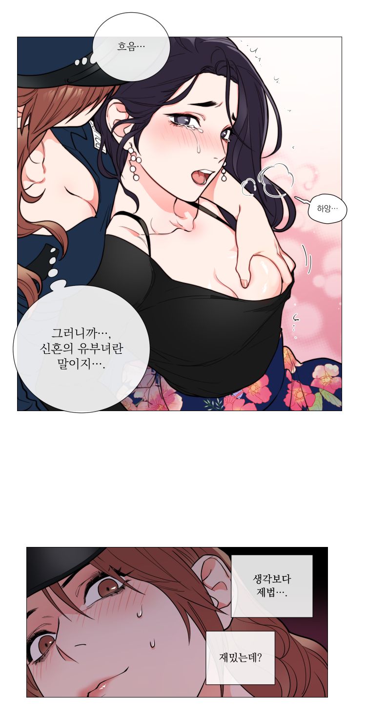 Sadistic Beauty 새디스틱 뷰티 Chapter 62 [Korean] 