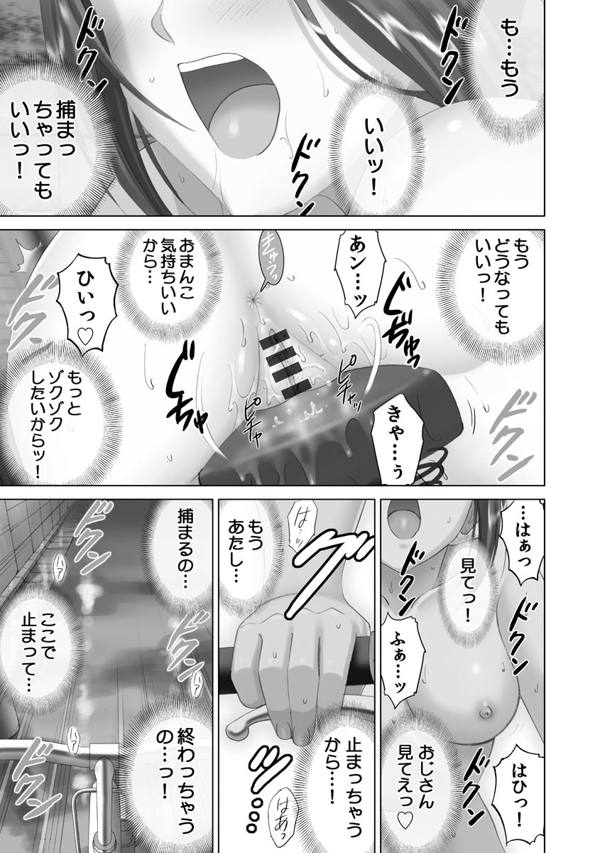 [SMAC] Roshutsu Otome more ~Atashi no Zenra... Motto Mite!~ [Digital] [SMAC] 露出オトメmore ～あたしの全裸…もっと見てっ!～ [DL版]