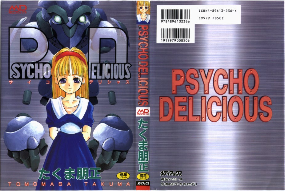 [Tomomasa Takuma] Psycho Delicious (VERY INCOMPLETE) 