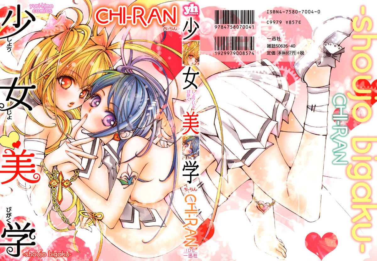 [Chi-Ran] Girl&acute;s Love -shoujo bigaku- (English) 