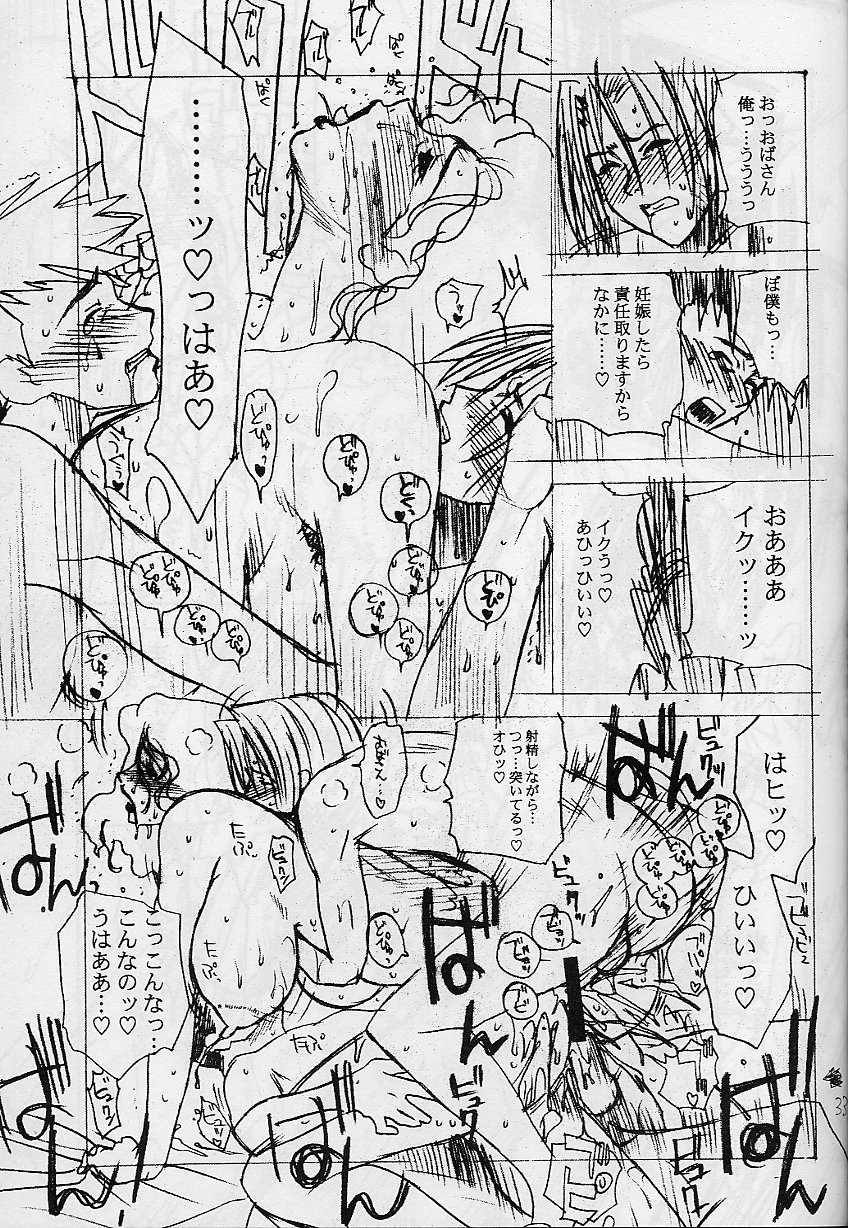 (C61) [EVIL aratame BAROQUE STORE (Miyabi Tsuzuru)] Wrau Mehyou [Paper Tsuki] (ARMS) (C61)[EVIL改めBAROQUE STORE ( みやびつづる)] 笑う牝豹 (ペーパー付)