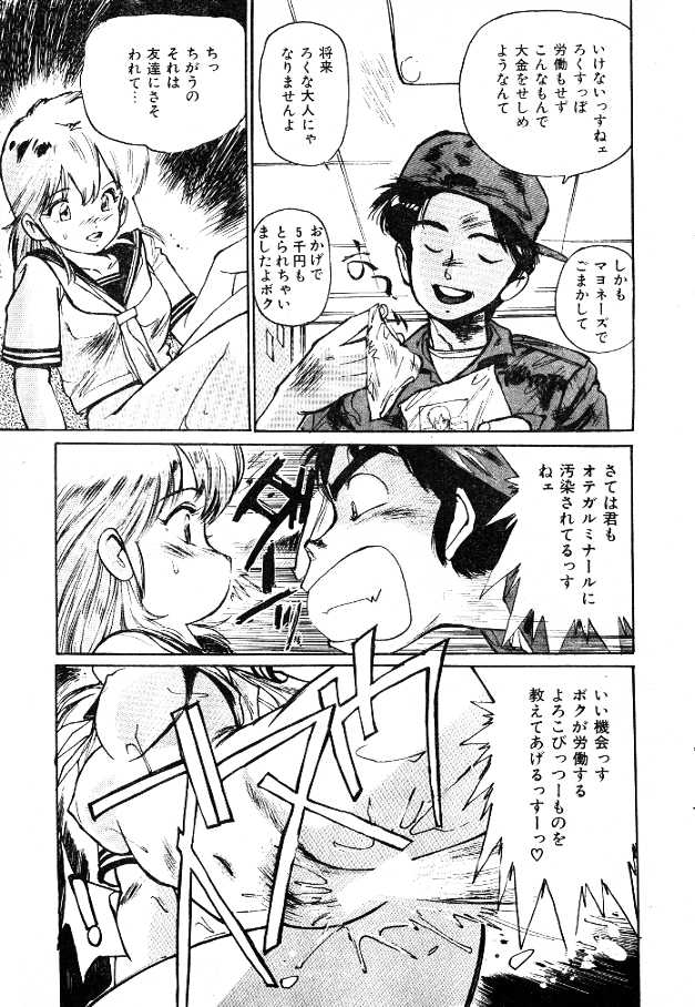 (story) Sailor-Fuku to Sagyoufuku 