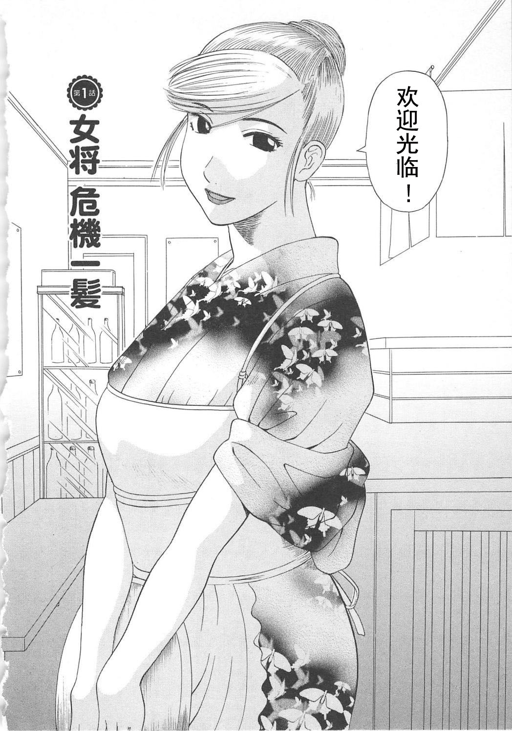 [Kawamori Misaki] Gokuraku Ladies Enjuku Hen - Paradise Ladies [Chinese] [かわもりみさき] 極楽レディース Vol. 5 艶熟編 [中文]