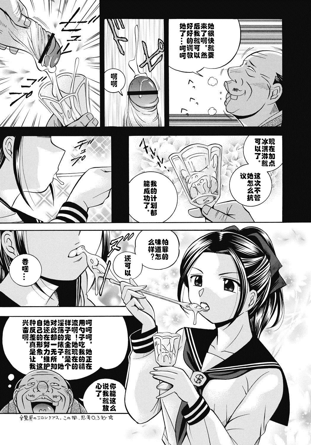 [Chuuka Naruto] Seitokaichou Mitsuki ch.1-4 [Chinese] [村长个人汉化] [Digital] [中華なると] 生徒会長 美月 第1-4話 [中国翻訳] [DL版]