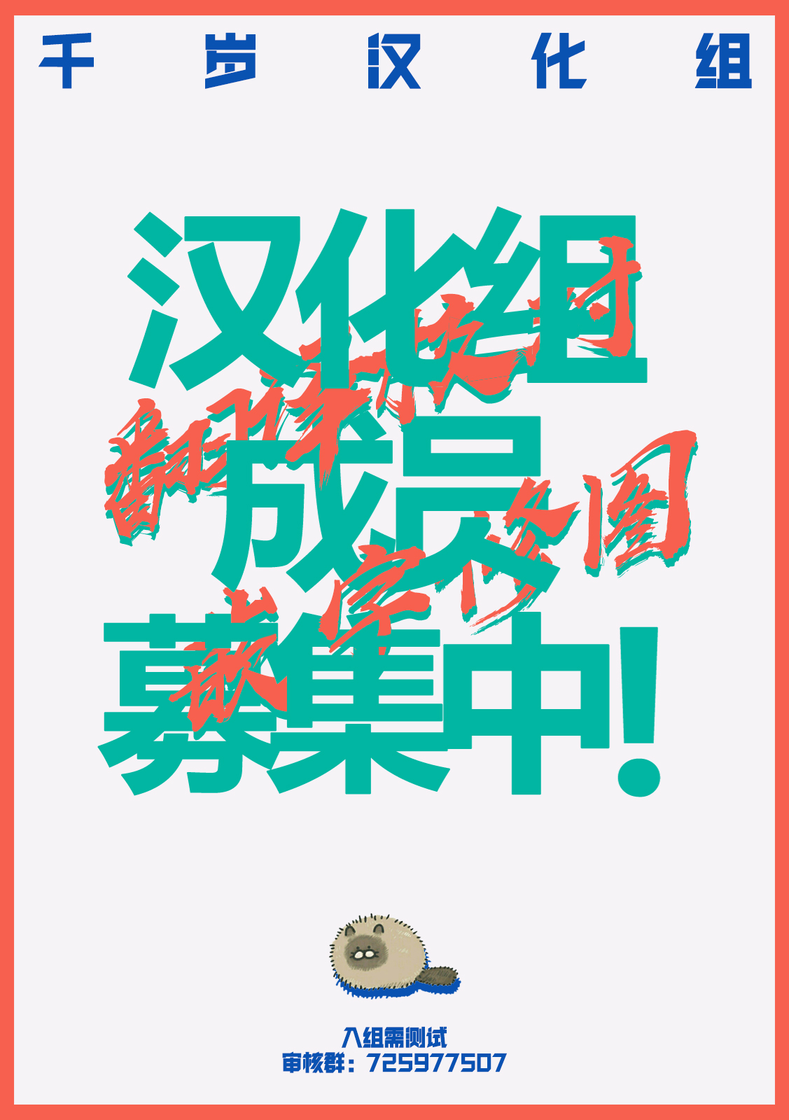 [flanvia] Haru no Mamono︱春日魔物 (COMIC X-EROS #83) [Chinese] [千岁汉化组] [Digital] [flanvia] 春のマモノ (コミックゼロス #83) [中国翻訳] [DL版]