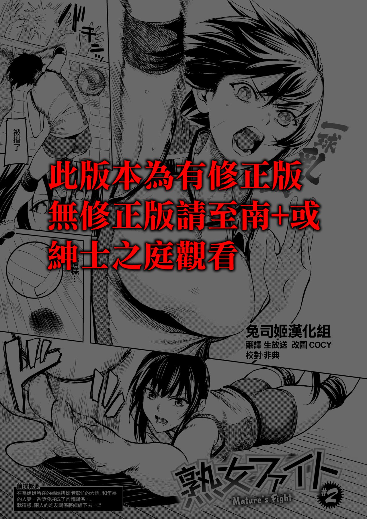 [Yokoshima Nikki] Fight On, MILF #2 (COMIC X-EROS #78) [Chinese] [兔司姬漢化組] [Digital] [よこしま日記] 熟女ファイト #2 (コミックゼロス #78) [中国翻訳] [DL版]