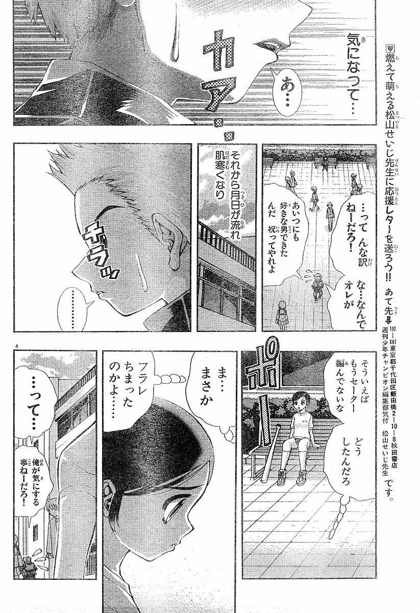 [Matsuyama Seiji] Zokusei Volume 03 RAW 