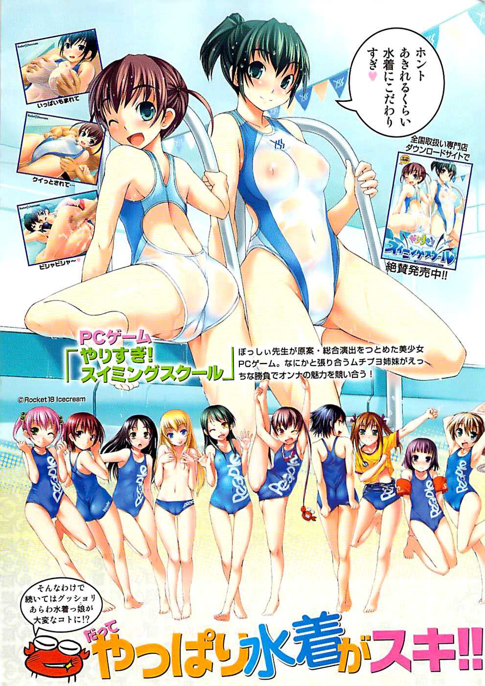 Comic Shitsurakuten 2008-04 COMIC 失楽天 2008年04月号