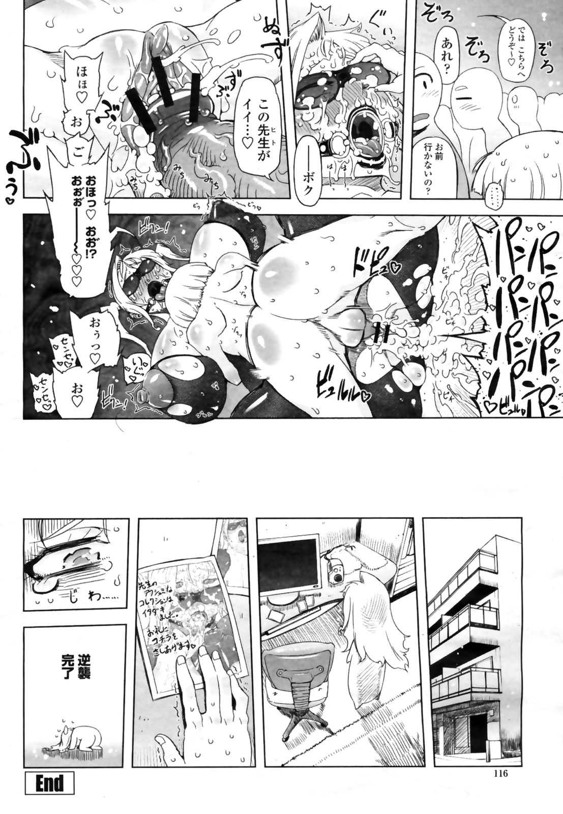 COMIC Momohime 2009-03 Vol. 101 COMIC桃姫 2009年3月号 VOL.101