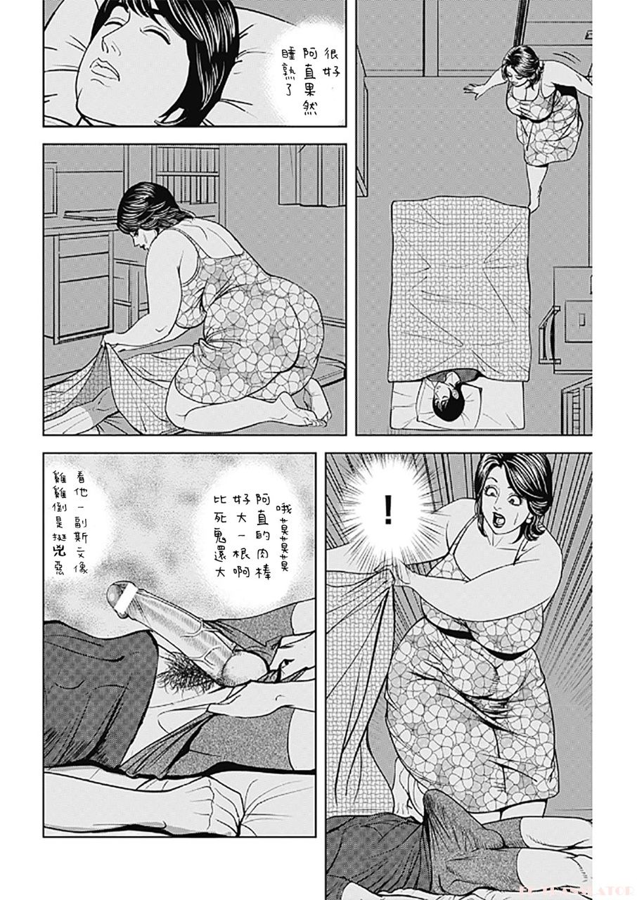 [Senor Daietsu] Big Fat Ass Milf's Fertilization [Chinese] [セニョール大悦] 巨尻熟妻的受精 [中文翻譯]