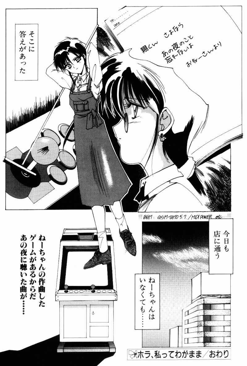 [Shibari Kana] Manatsu no Yoru no Yume (A Midsummer Night&#039;s Dream) [縛霞奈] 真夏の夜の夢