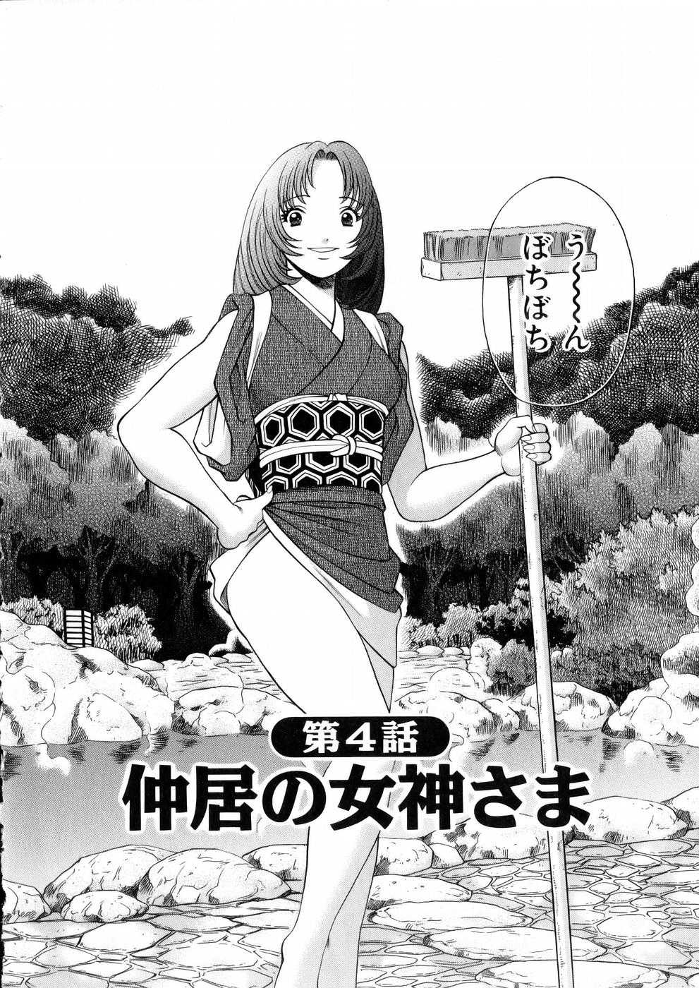 [Tamaki Nozomu] Hataraku Megami-sama [環望] 働く女神さま