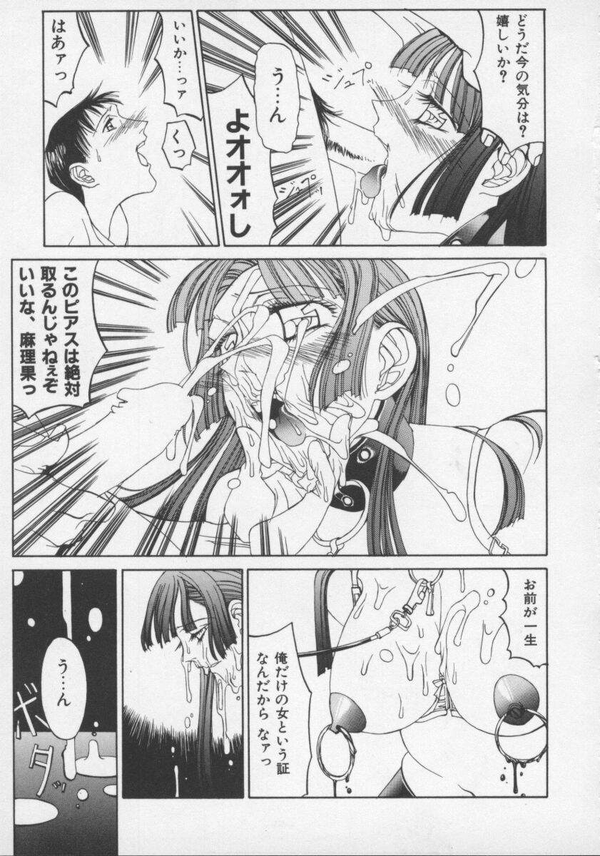 [Shiromi Kazuhisa] Arukooru Ramupu no Ginga Tetsudou Vol 1 | A Galaxy Express of Alcohol Lamp [しろみかずひさ] アルコールラムプの銀河鉄道(上) ープリオシン海岸の情景ー