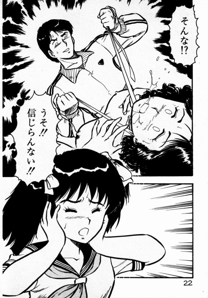 [Shinozaki Rei] dakishimete Leotard [しのざき嶺] 抱きしめてレオタード