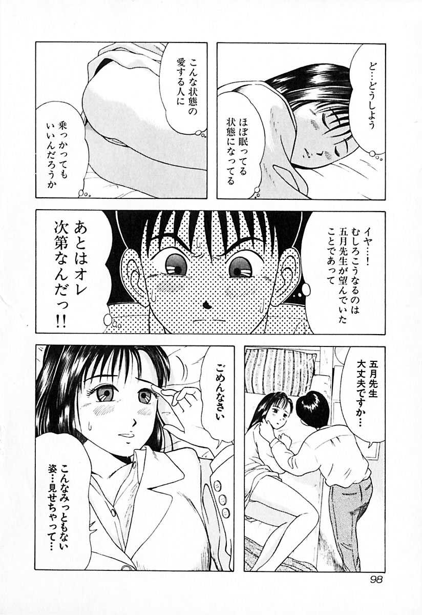 Kyoukasho ni nai vol. 2 教科書にないッ！