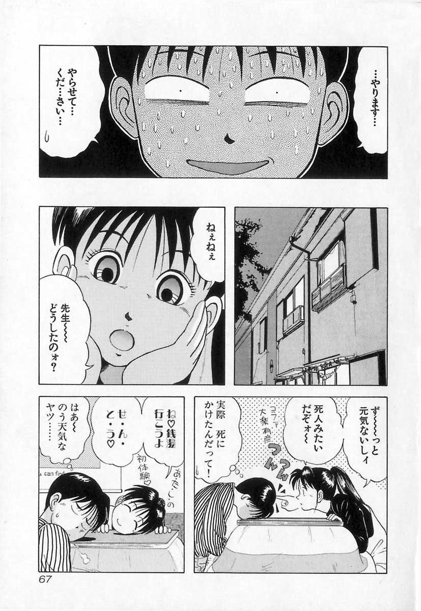 Kyoukasho ni nai vol. 1 教科書にないッ！