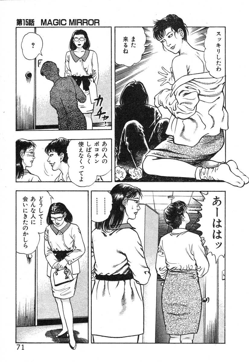 [Core Comics (Toshio Maeda)] Korogari vol 2 ころがり釘次女体指南