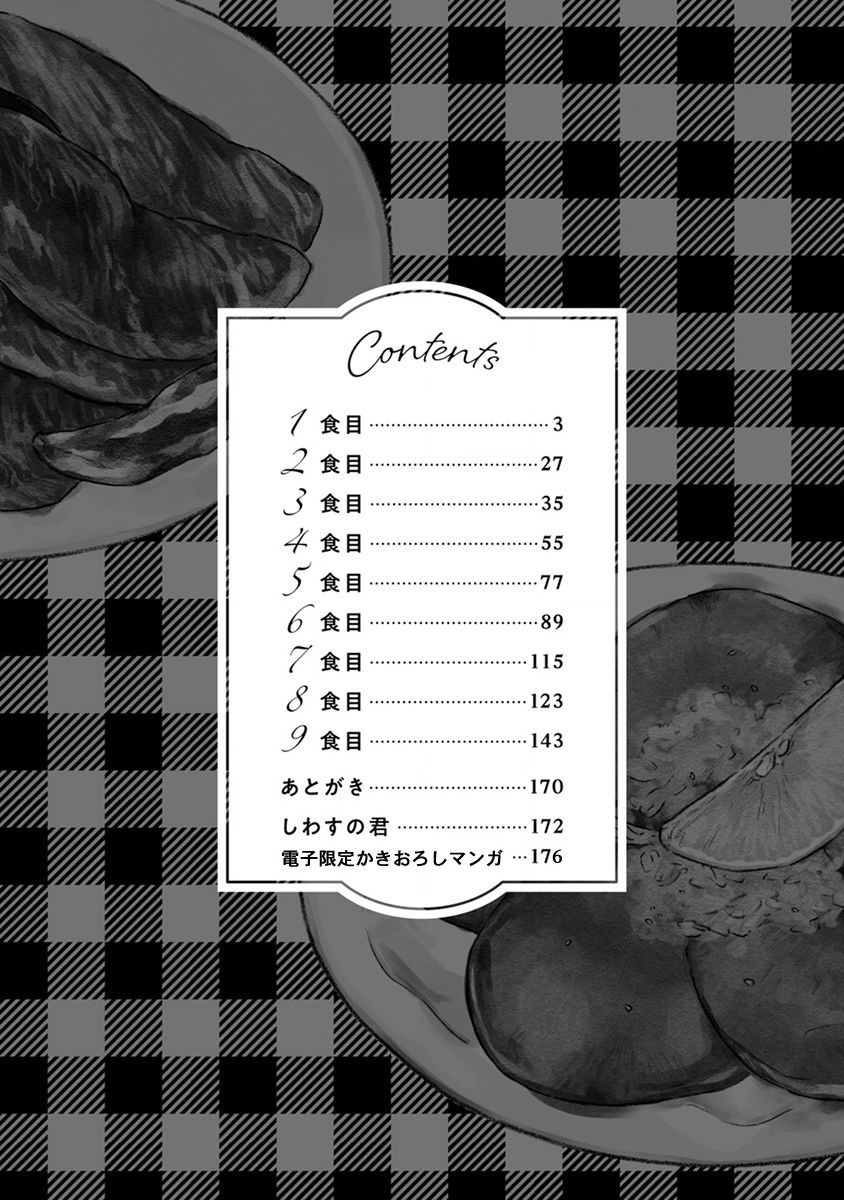 [Dayoo] Nikushoku Kumikyoku | 肉食组曲 Ch. 1-2 [Chinese] [冒险者公会] [Digital] [ダヨオ] 肉食組曲 第1-2話 [中国翻訳] [DL版]