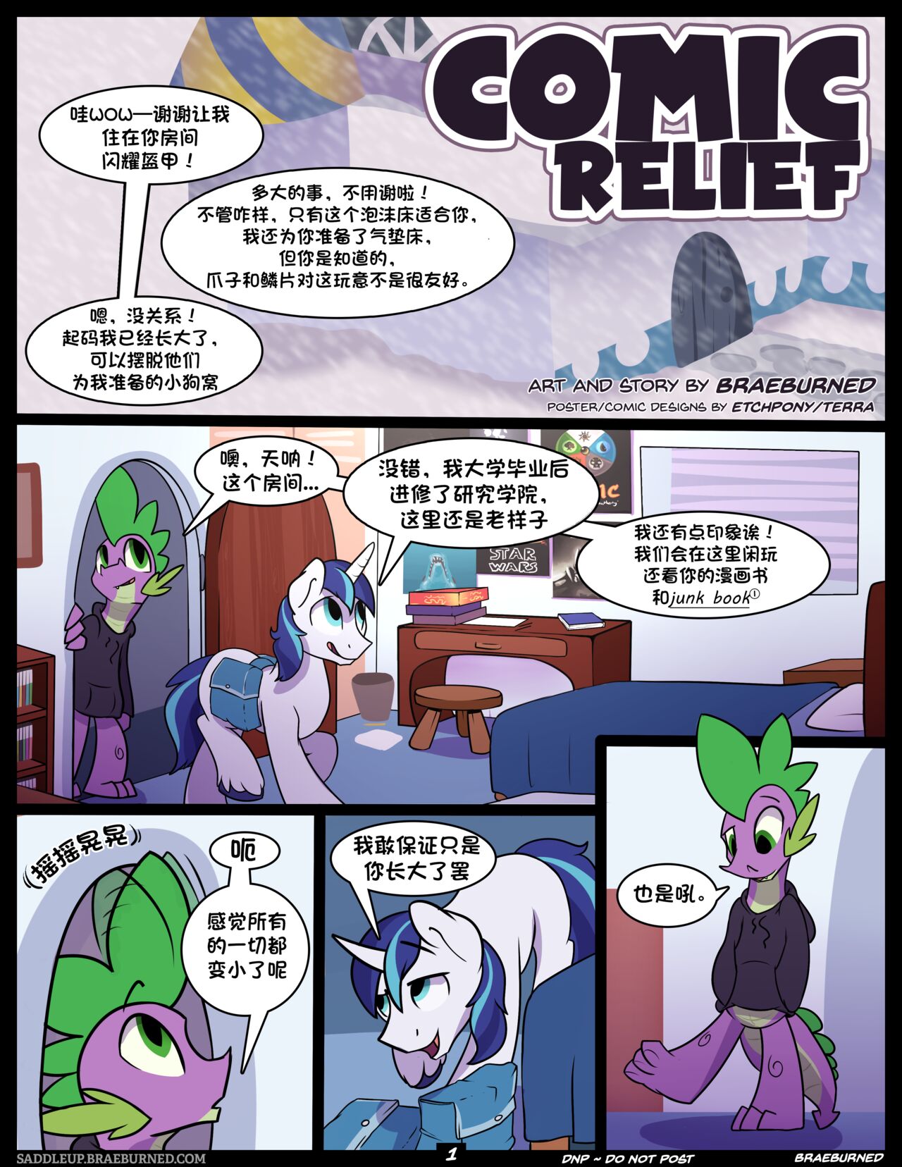 [Braeburned] Comic Relief (My Little Pony Friendship Is Magic)[Chinese][DrrT翻译] 