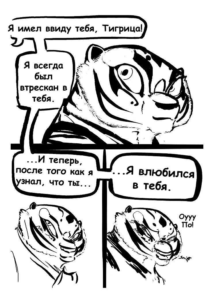 [imaajfpstnfo] Kung Fu Panda [Russian] {Metalslayer} 